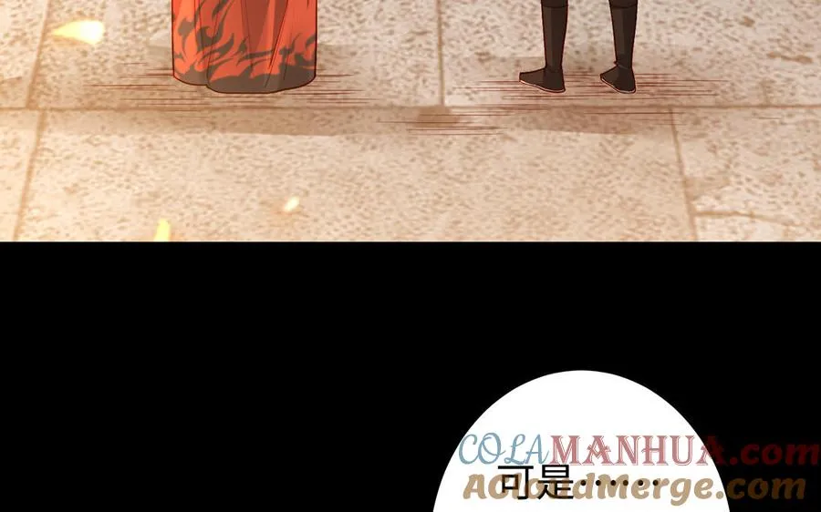第41话 御火神 第97页