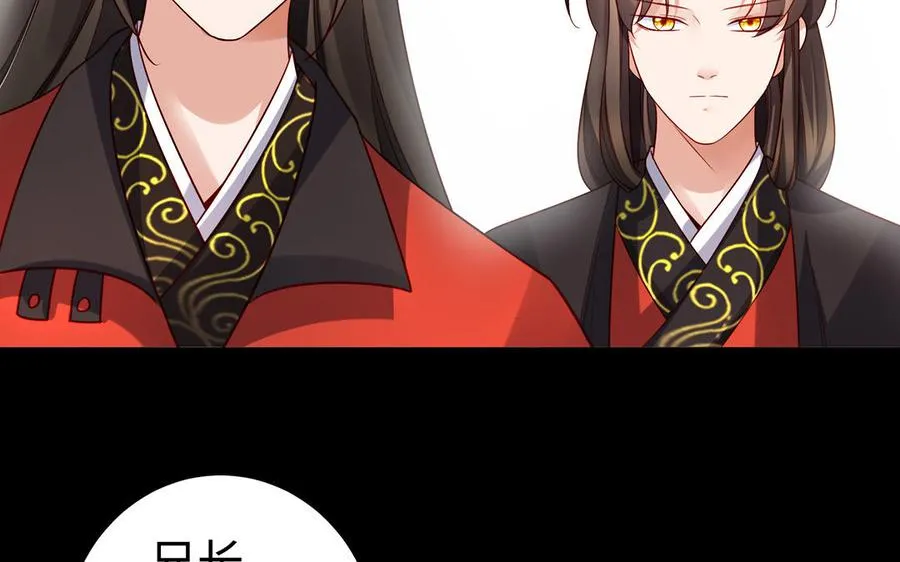 第41话 御火神 第99页