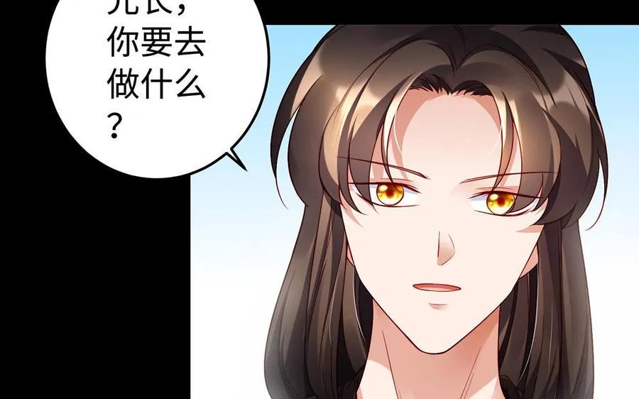 第41话 御火神 第100页