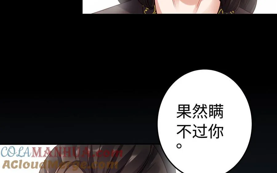 第41话 御火神 第101页