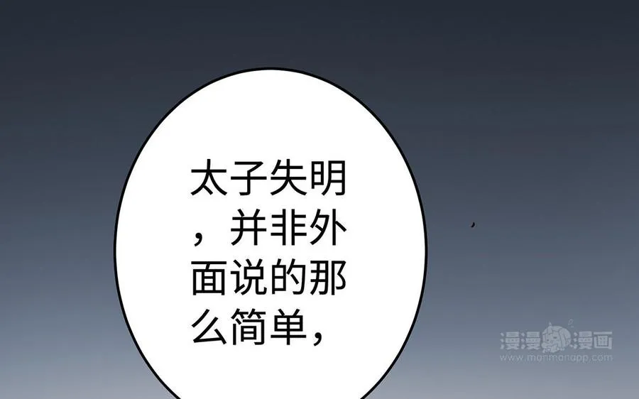 第41话 御火神 第103页