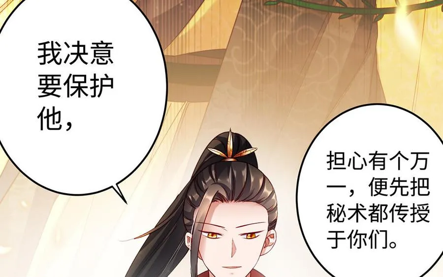 第41话 御火神 第107页