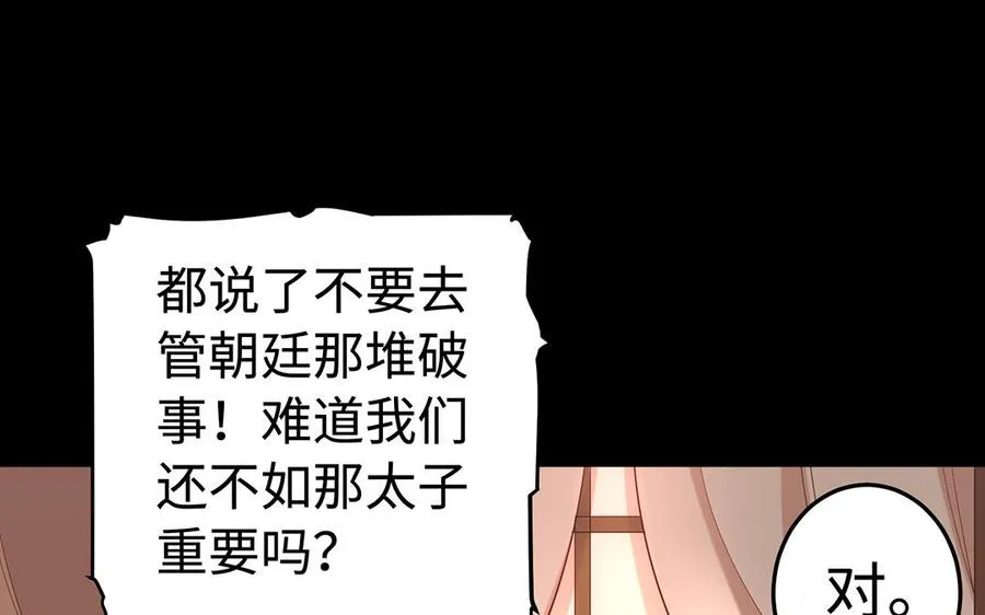 第41话 御火神 第110页