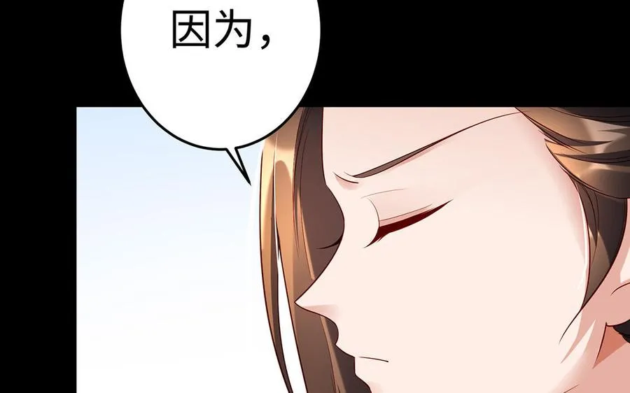 第41话 御火神 第114页