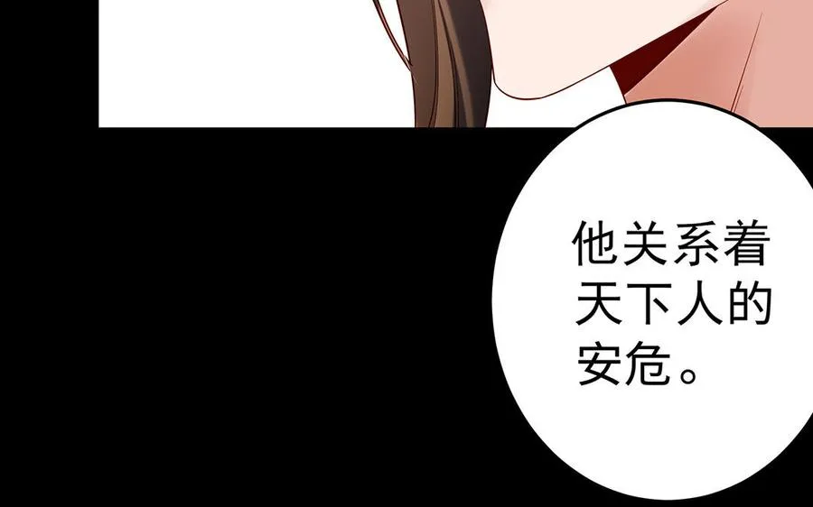 第41话 御火神 第115页