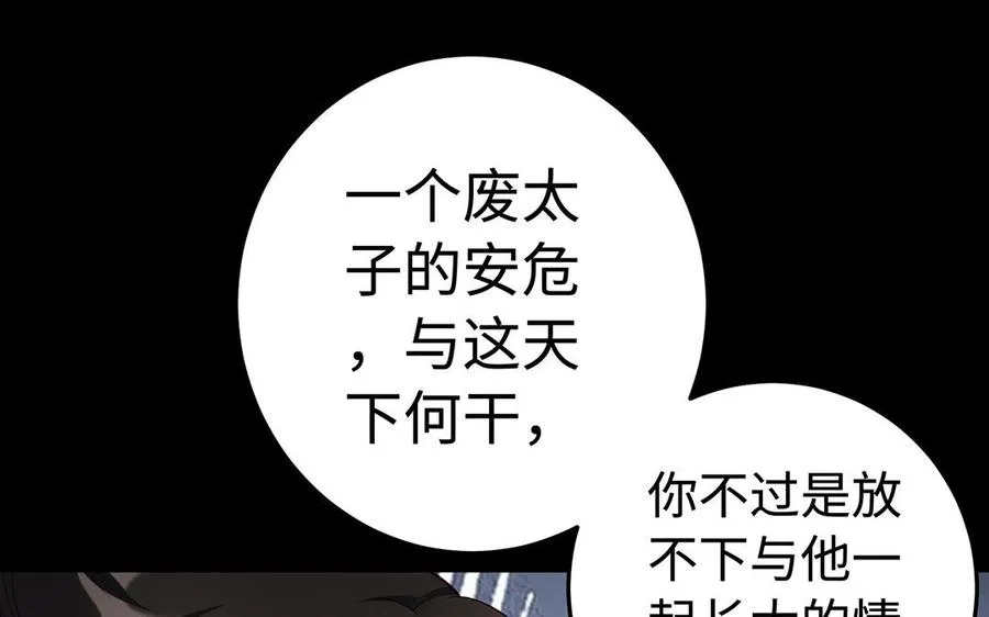 第41话 御火神 第116页