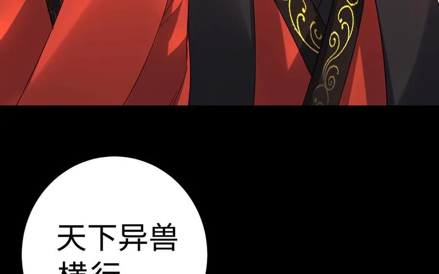 第41话 御火神 第119页
