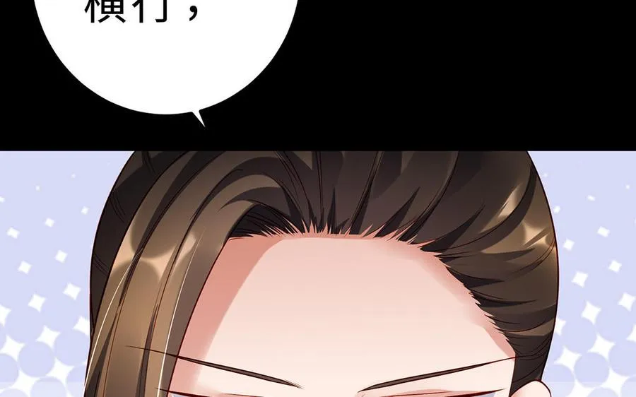 第41话 御火神 第120页