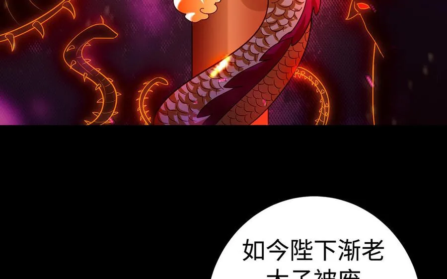 第41话 御火神 第126页