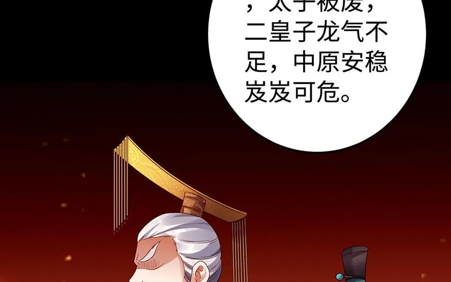 第41话 御火神 第127页