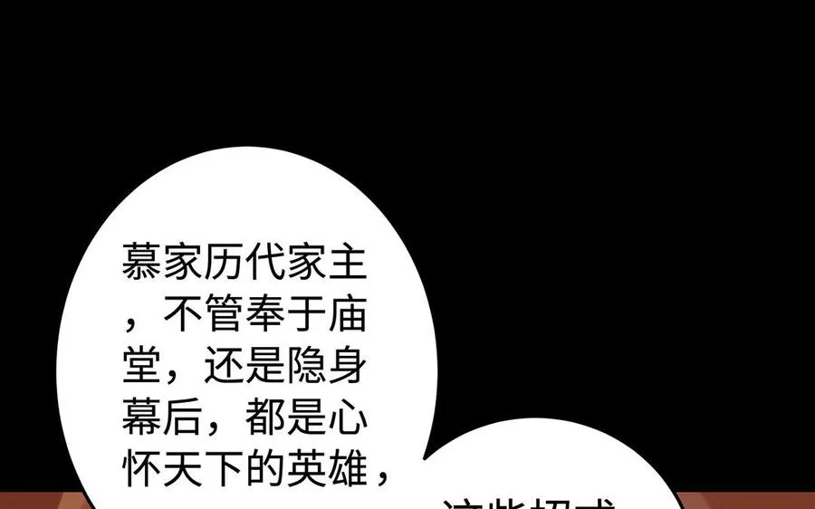 第41话 御火神 第130页