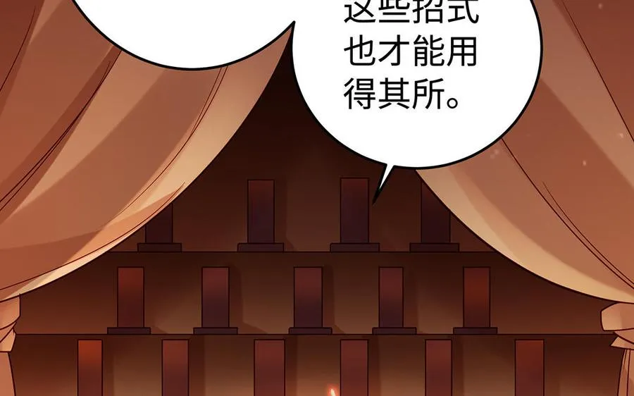 第41话 御火神 第131页