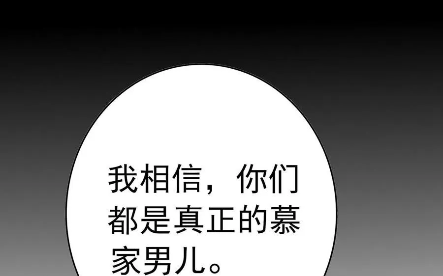 第41话 御火神 第136页