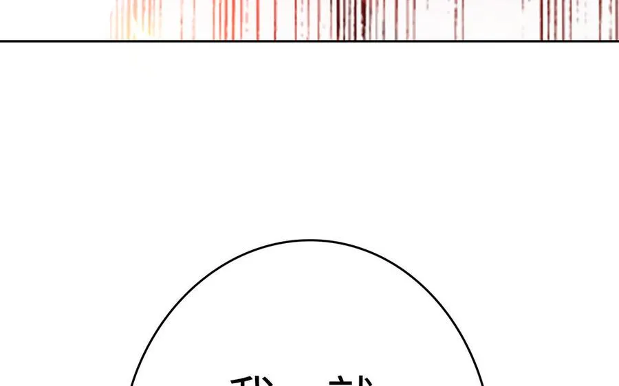 第41话 御火神 第140页