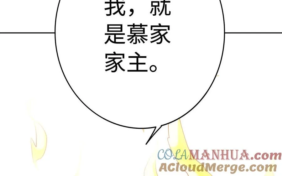 第41话 御火神 第141页