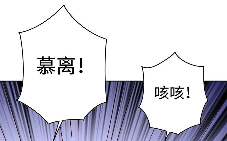 第41话 御火神 第146页