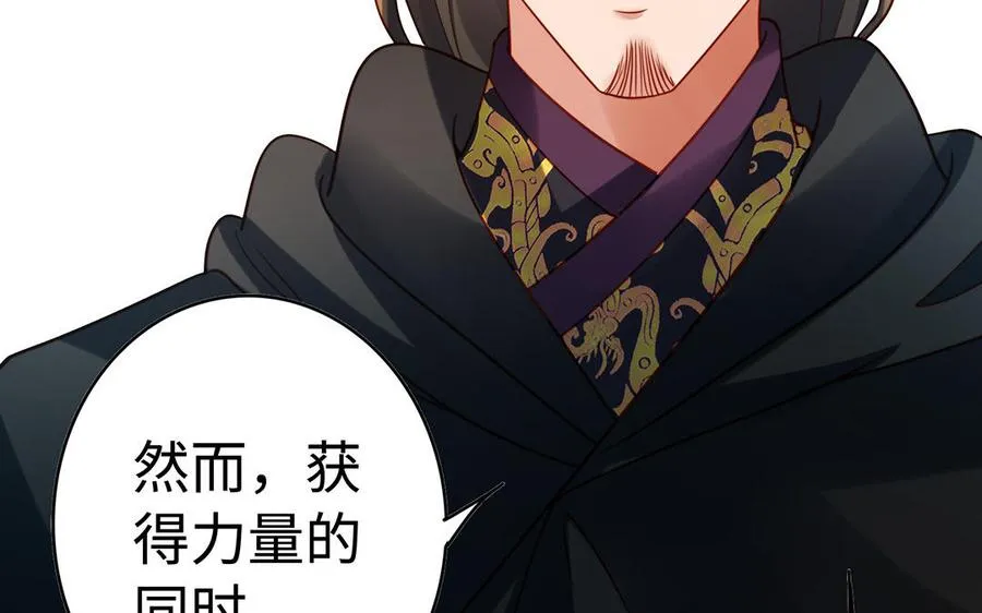 第41话 御火神 第151页