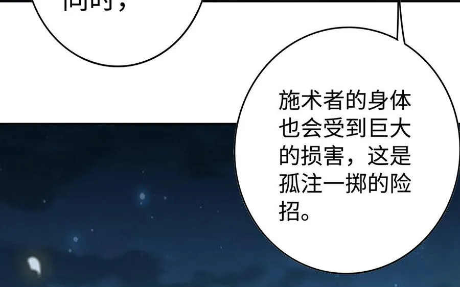 第41话 御火神 第152页