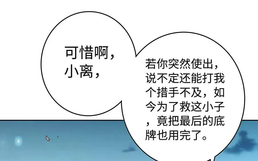 第41话 御火神 第155页