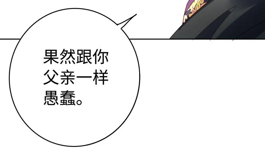 第41话 御火神 第160页
