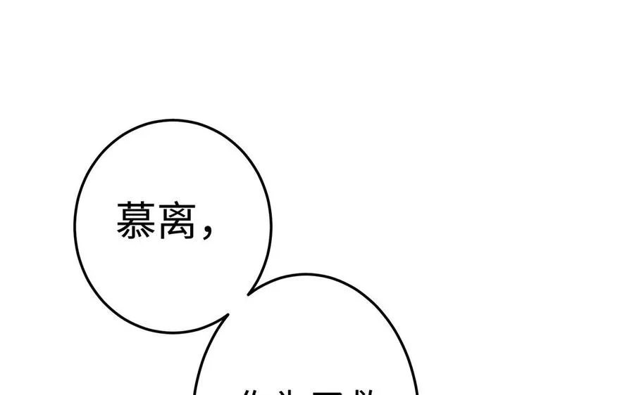 第41话 御火神 第162页