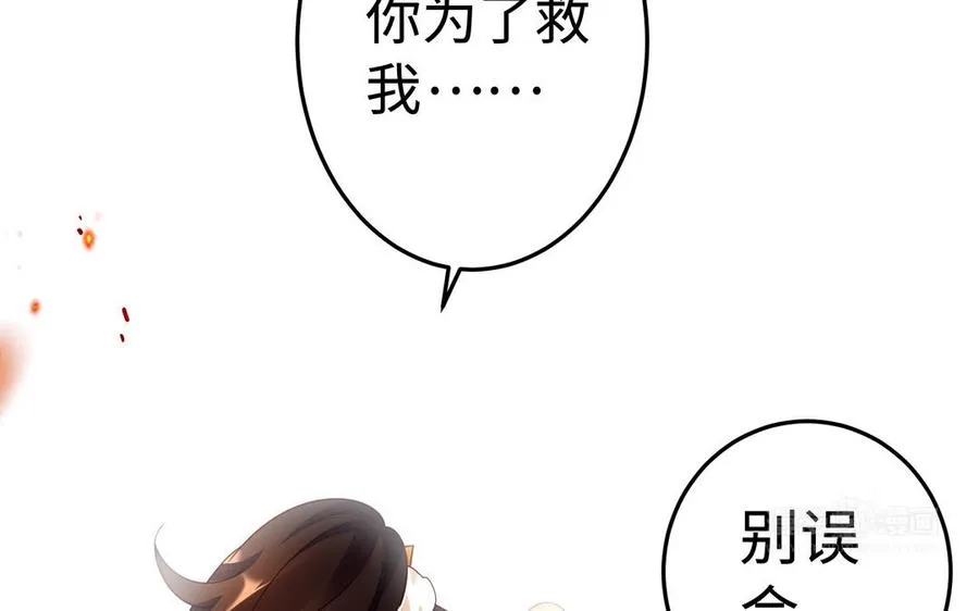 第41话 御火神 第163页