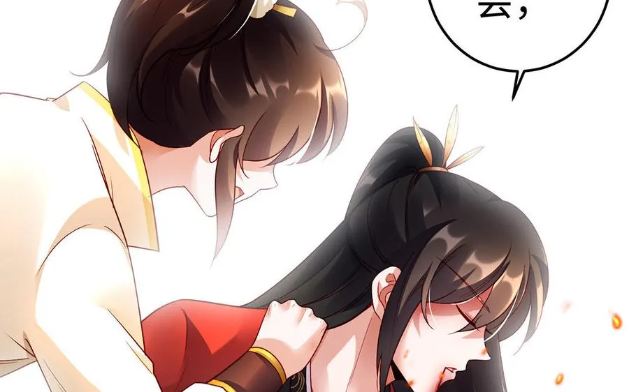 第41话 御火神 第164页