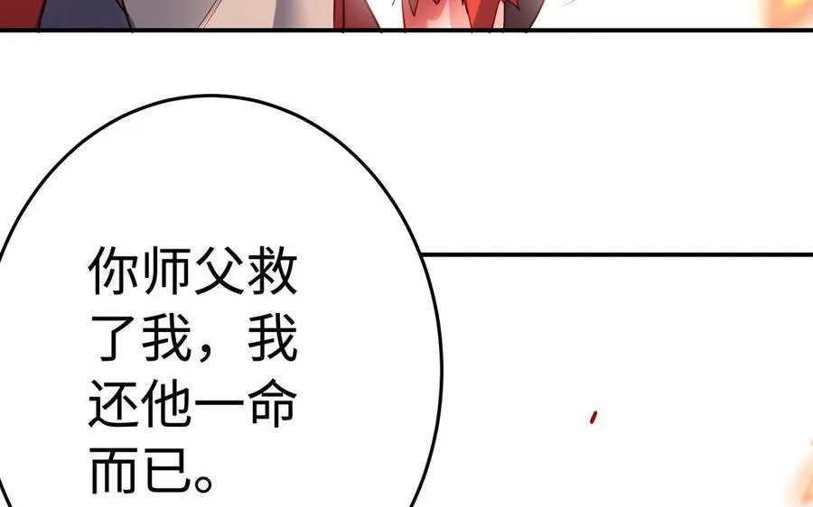 第41话 御火神 第166页