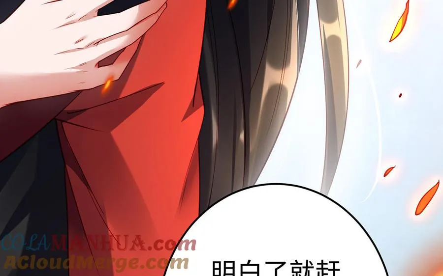 第41话 御火神 第169页