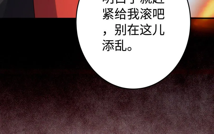 第41话 御火神 第170页