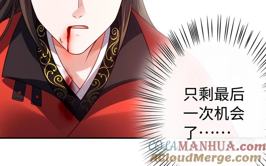 第41话 御火神 第173页
