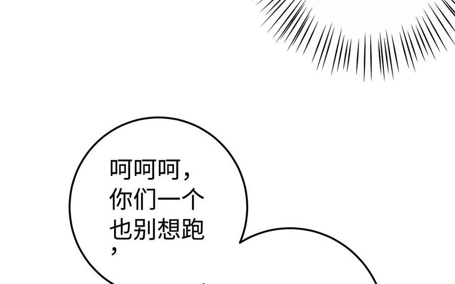 第41话 御火神 第174页