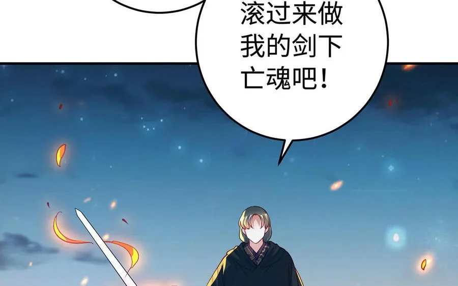 第41话 御火神 第175页