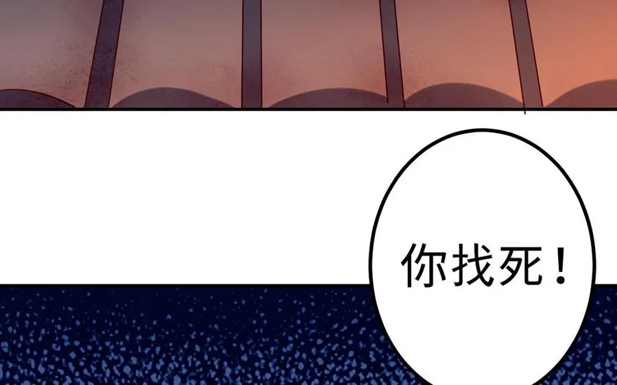 第41话 御火神 第180页