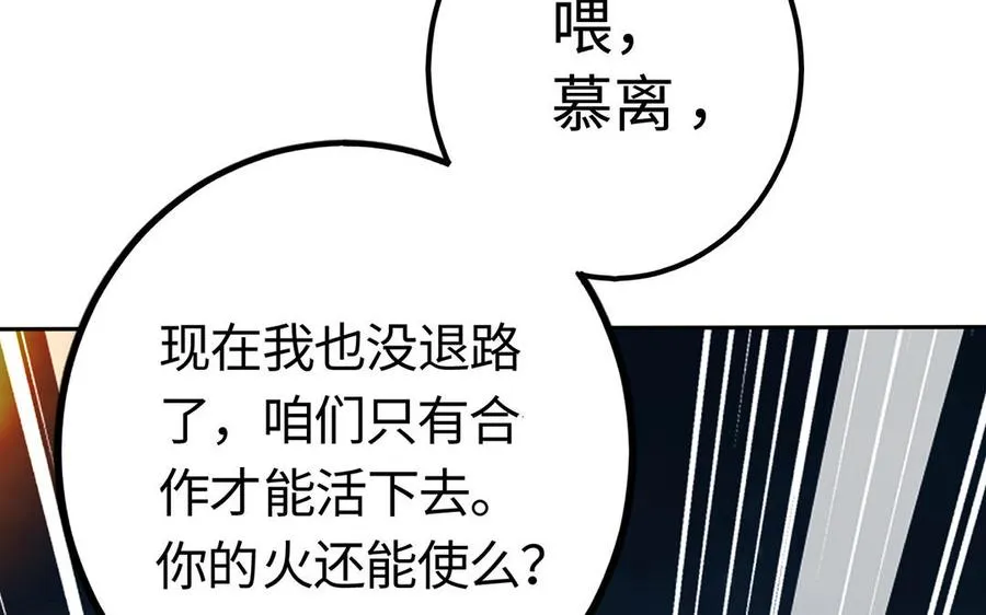 第41话 御火神 第184页