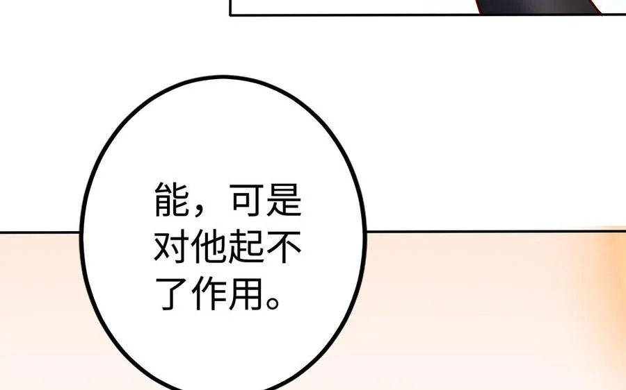 第41话 御火神 第190页