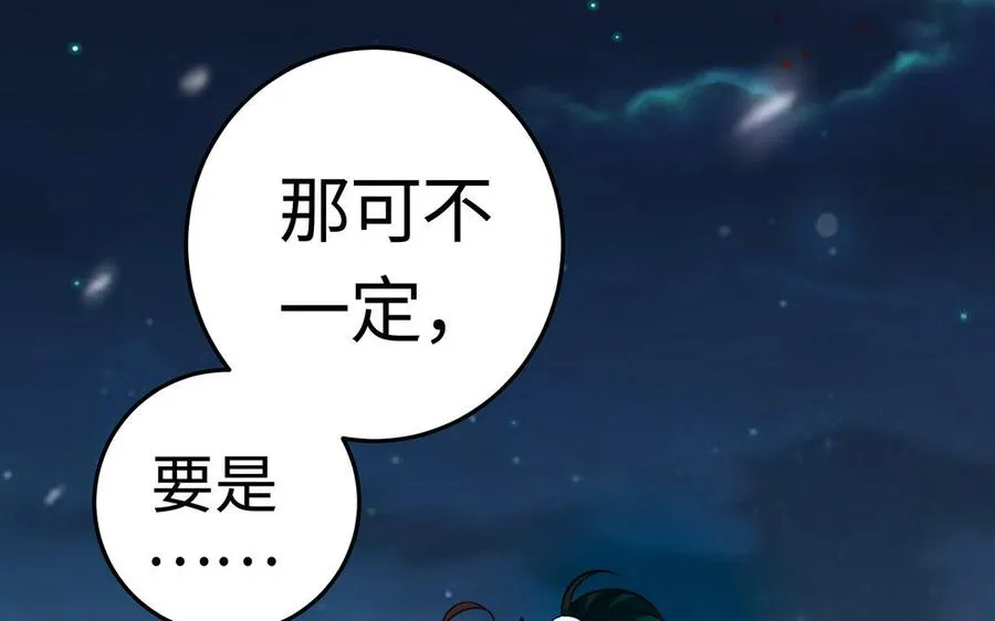 第41话 御火神 第194页
