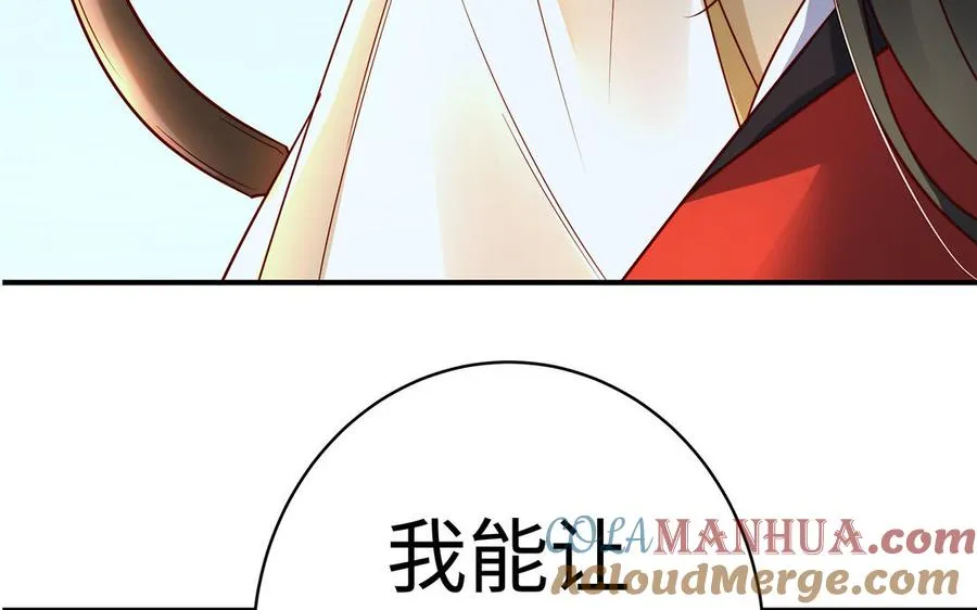 第41话 御火神 第197页
