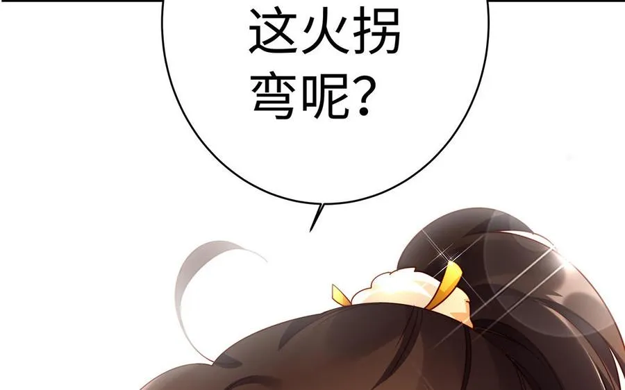第41话 御火神 第198页