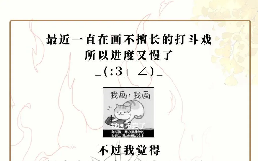 第41话 御火神 第202页