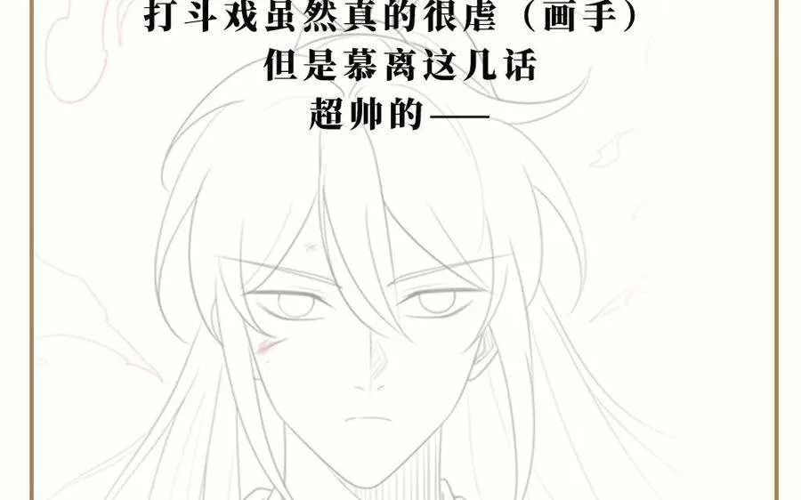第41话 御火神 第203页