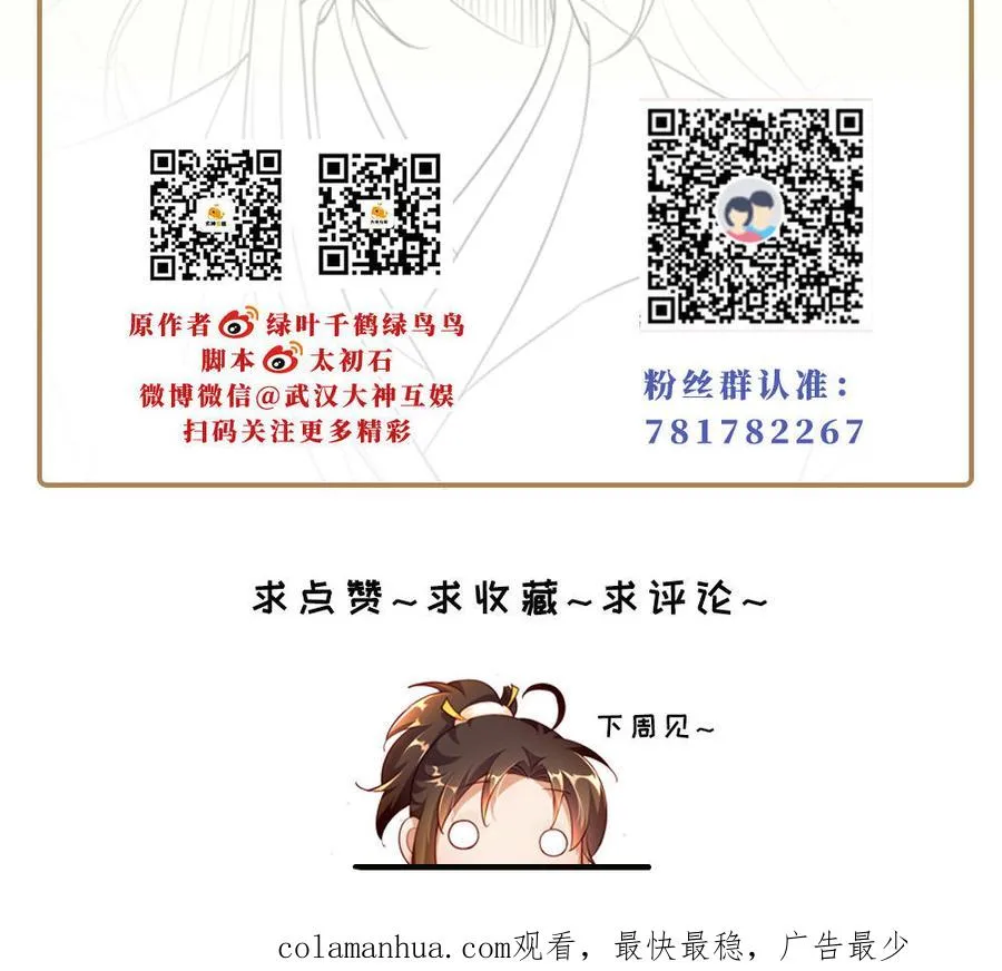 第41话 御火神 第204页