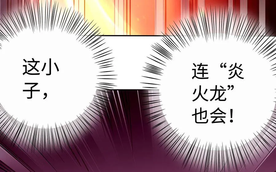 第42话 配合 第31页