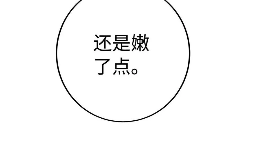 第42话 配合 第36页