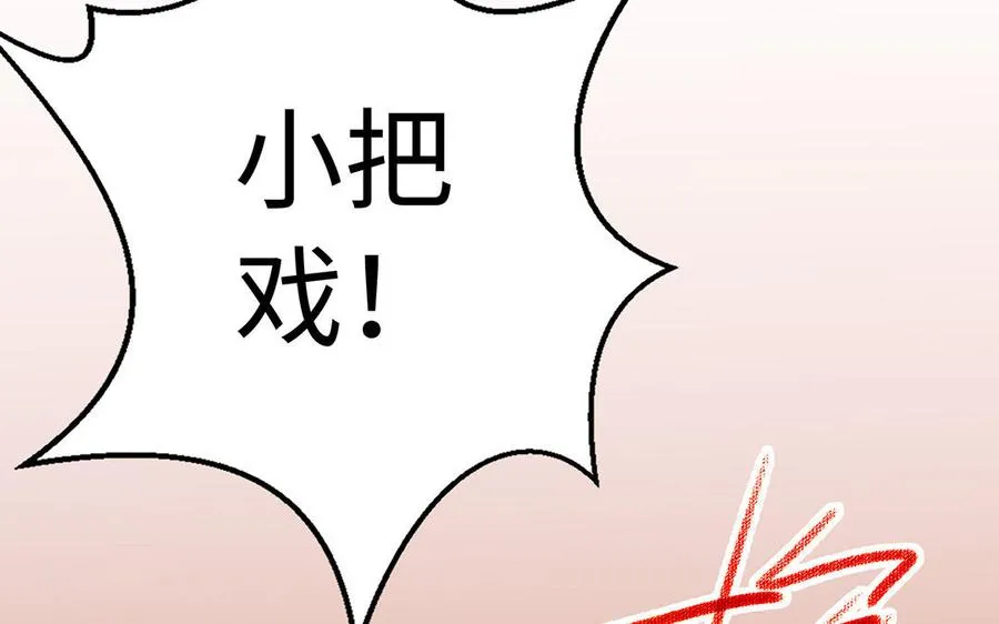 第42话 配合 第59页