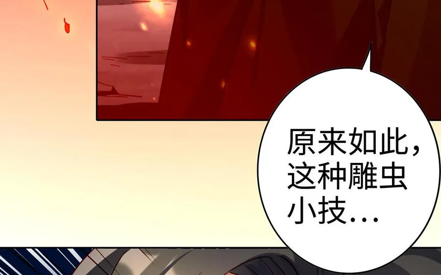 第42话 配合 第72页