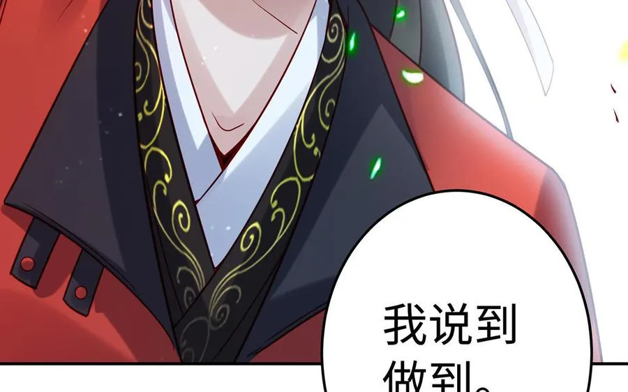 第42话 配合 第102页