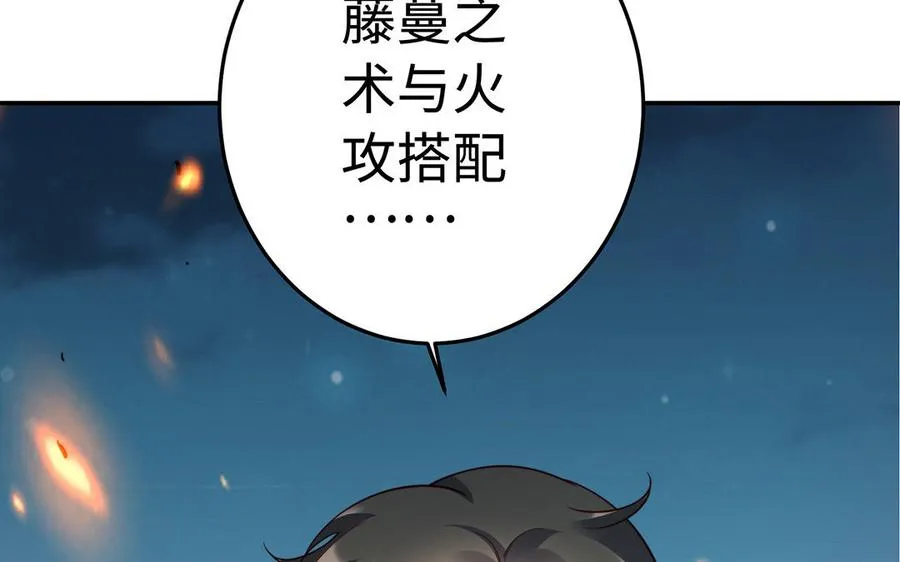 第42话 配合 第104页