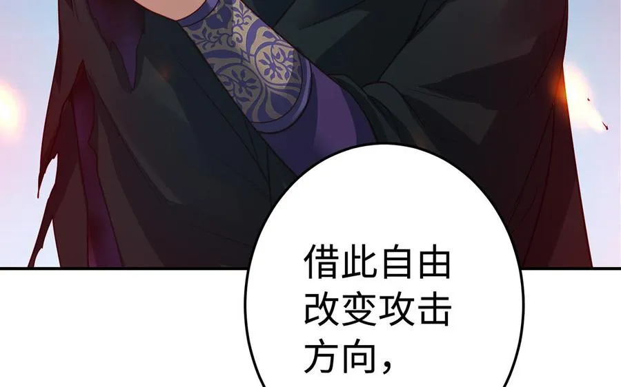 第42话 配合 第106页