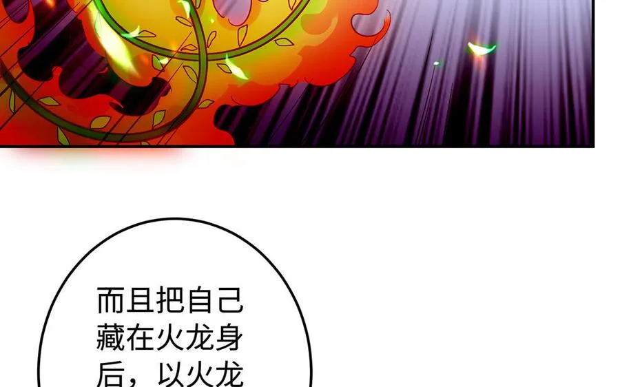 第42话 配合 第108页